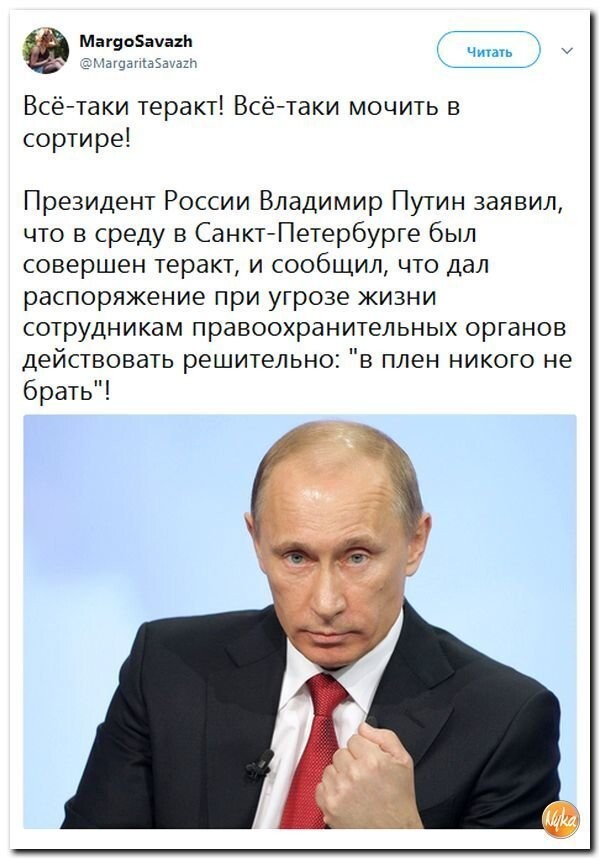 Политические коментарии соцсетей - 359