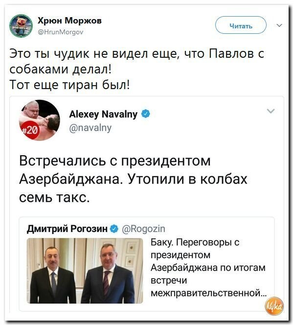 Политические коментарии соцсетей - 359