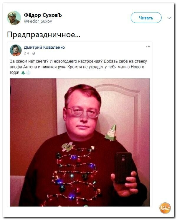 Политические коментарии соцсетей - 359