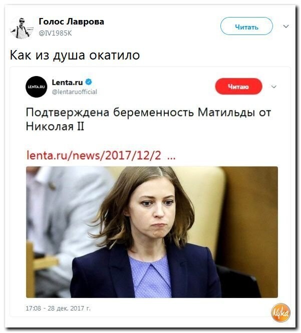 Политические коментарии соцсетей - 359