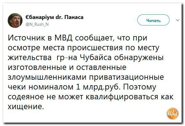 Политические коментарии соцсетей - 359
