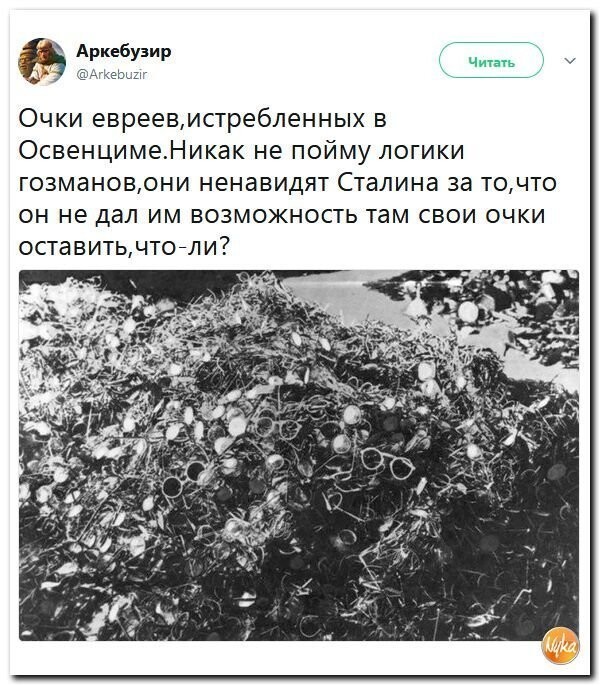Политические коментарии соцсетей - 359