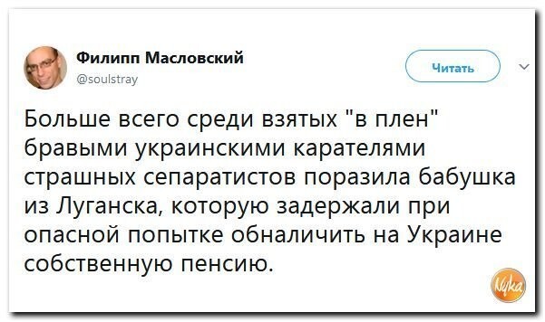 Политические коментарии соцсетей - 359