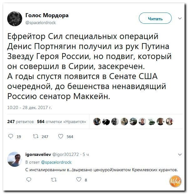 Политические коментарии соцсетей - 359