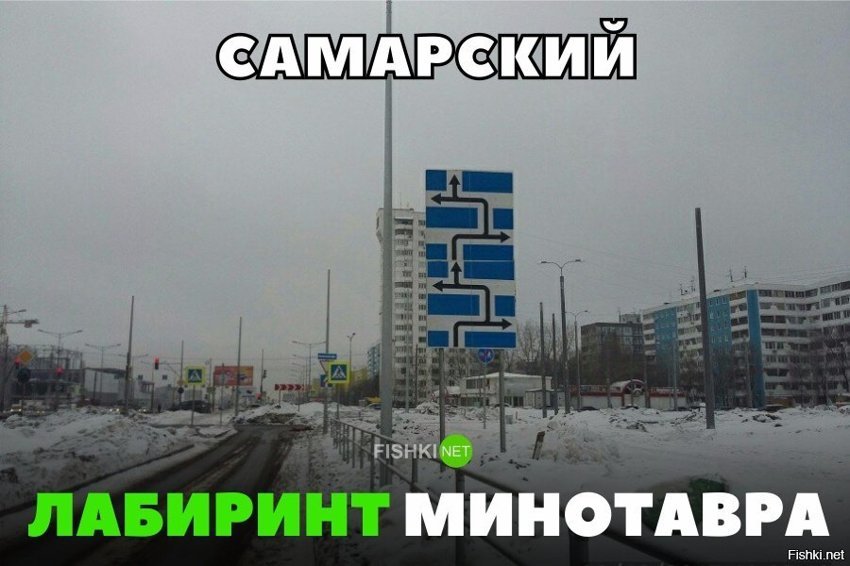 Самарский лабиринт