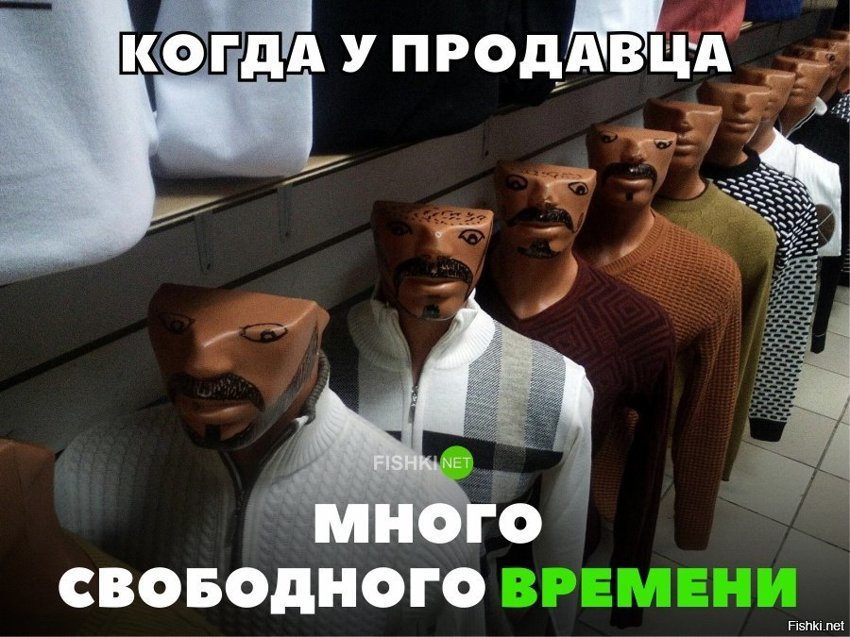 Когда много свободного времени
