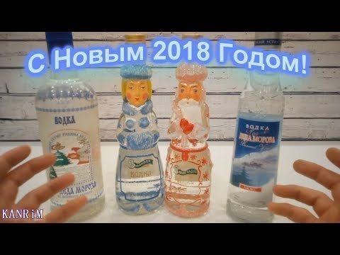 Краткий обзор новогодних крепких напитков деда Мороза 