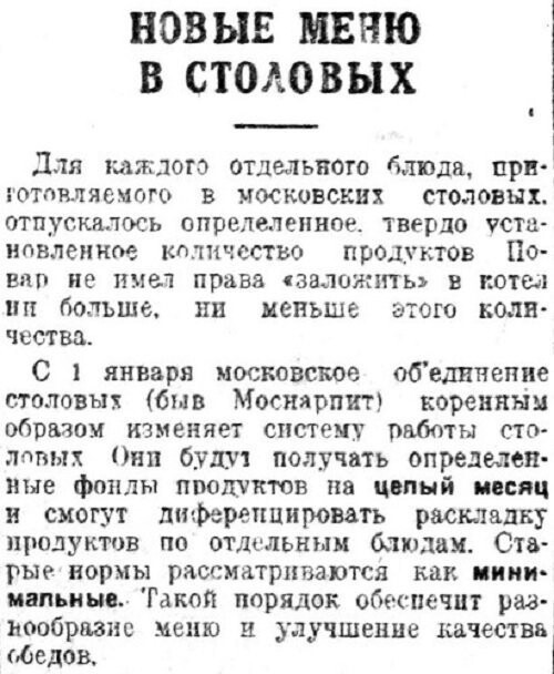 «Известия», 30 декабря 1934 г.