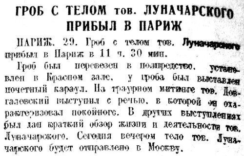 «Рабочая Москва», 30 декабря 1933 г.