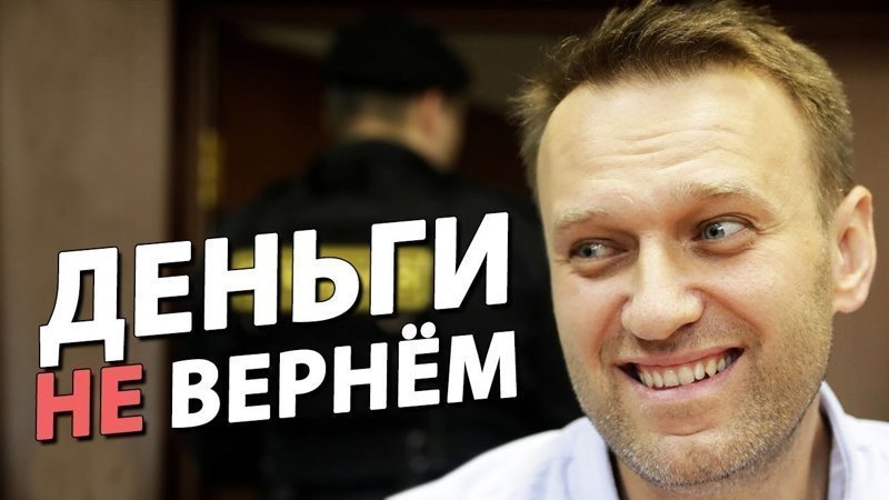 Готовьте свои деньги, Навальный запустил новый проект 