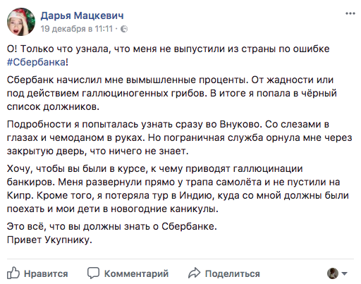 Смерть — не повод не платить. Как клиенты Сбербанка попадают на деньги