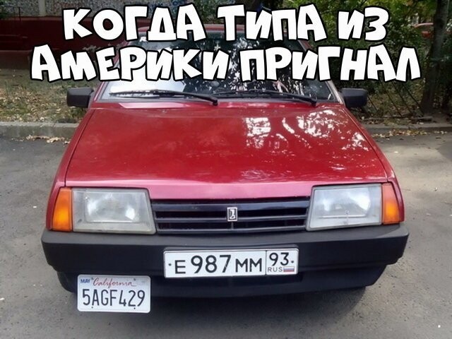 Автовсячина