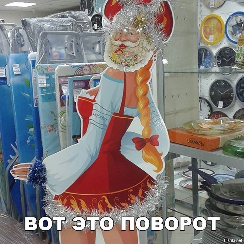 Вот это поворот