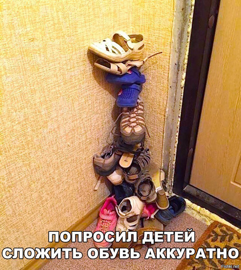 Попросил детей