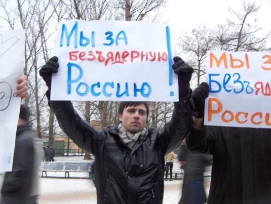 Как Россия могла стать безъядерной страной