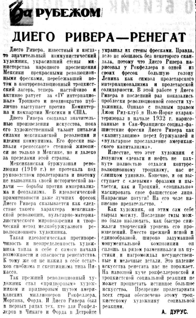 «Литературная газета», 6 июля 1934 г.