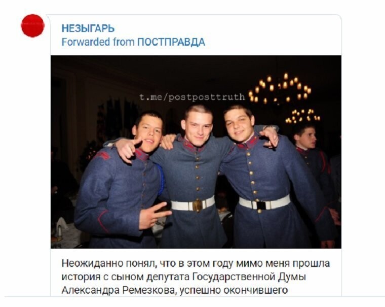 Сын депутата Госдумы окончил военный колледж в США