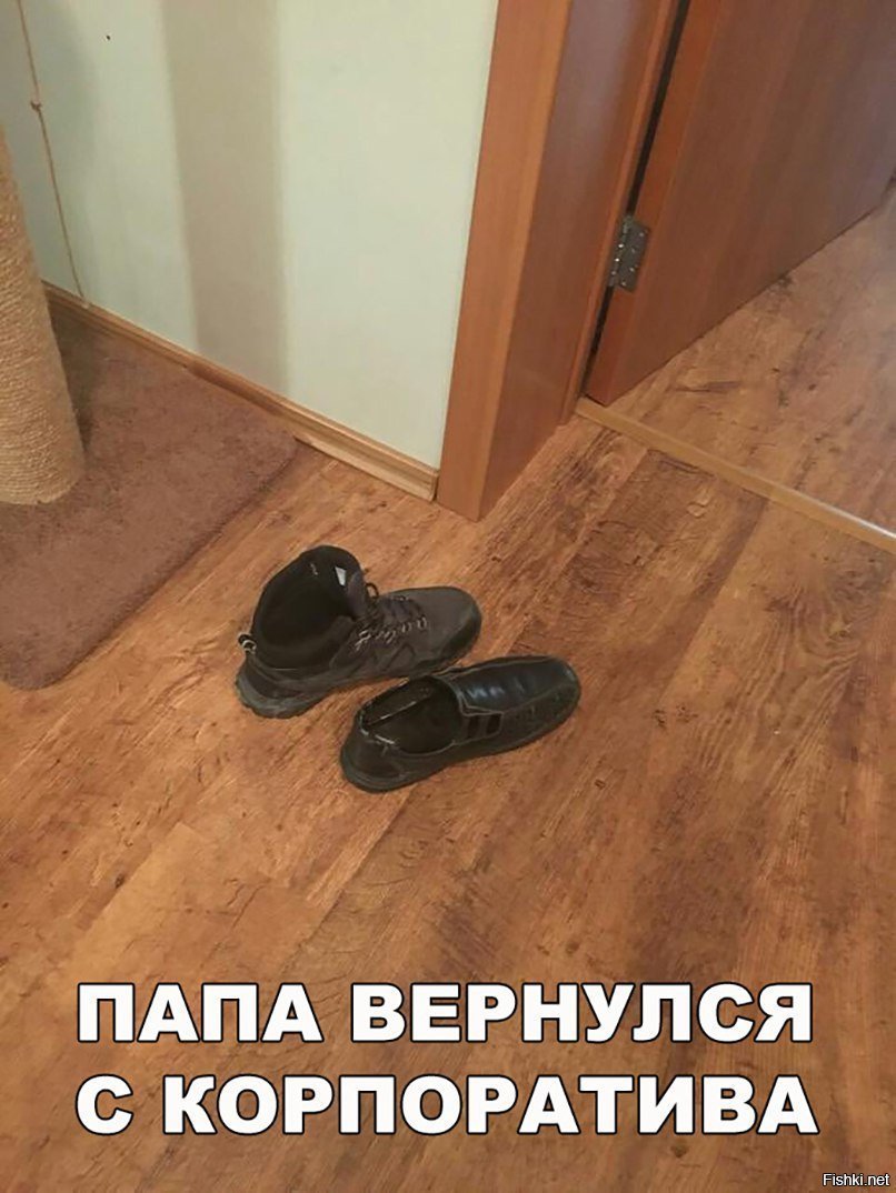 Вернулся с корпоратива