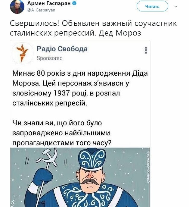 Политические коментарии соцсетей - 364