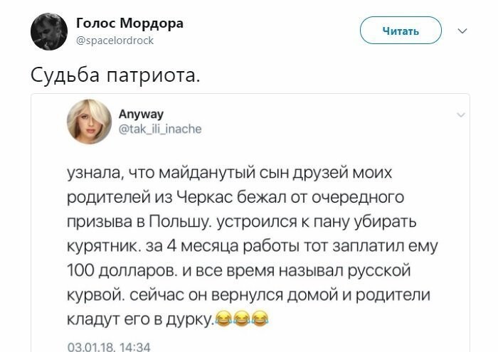 Политические коментарии соцсетей - 364