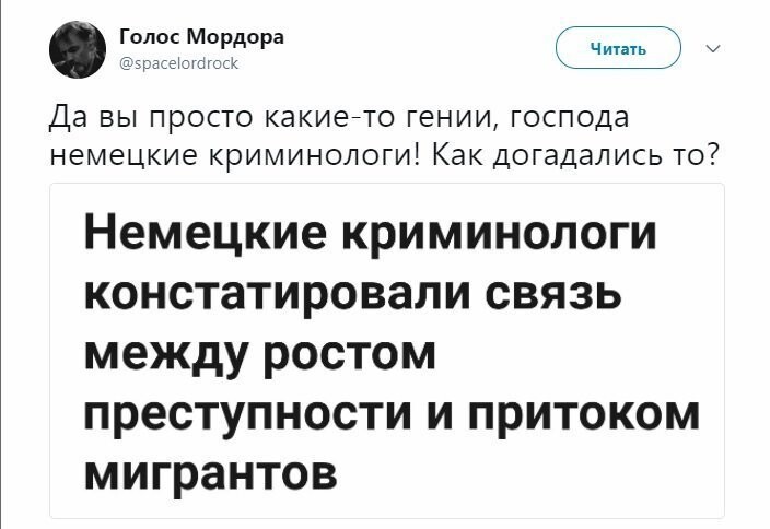 Политические коментарии соцсетей - 364