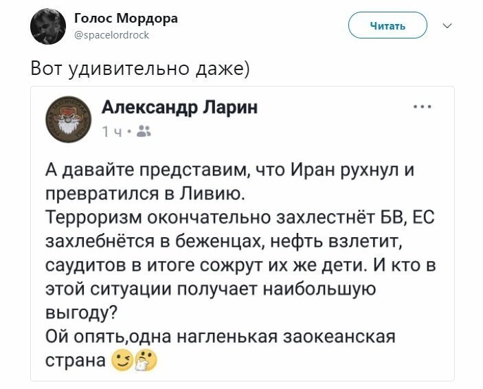 Политические коментарии соцсетей - 364