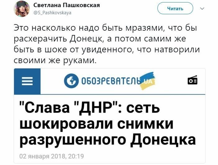 Политические коментарии соцсетей - 364