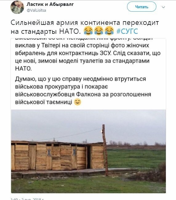 Политические коментарии соцсетей - 364