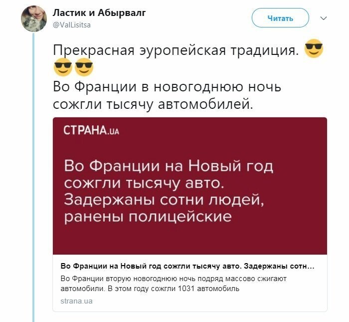Политические коментарии соцсетей - 364
