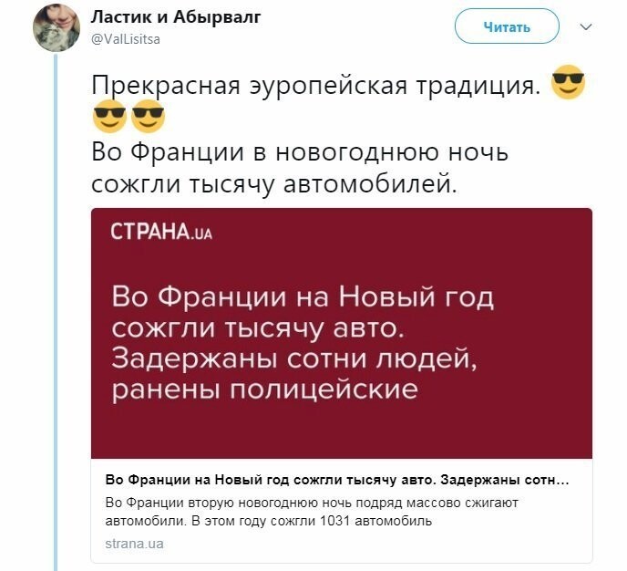 Политические коментарии соцсетей - 364