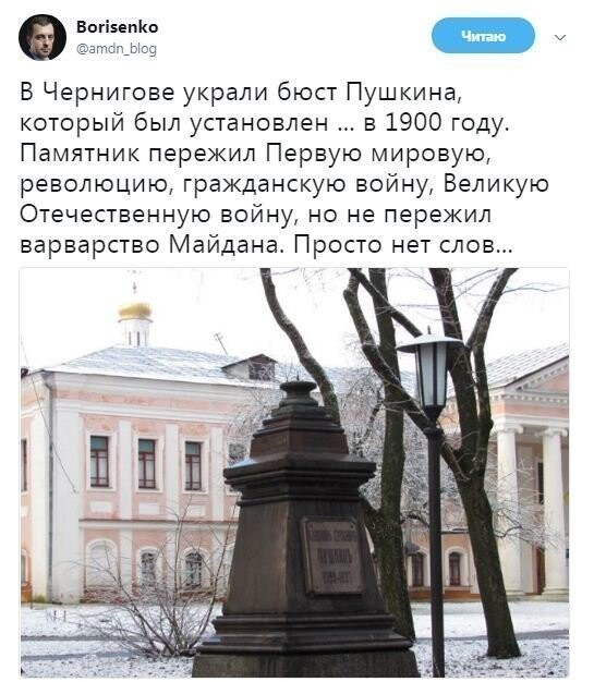 Политические коментарии соцсетей - 364