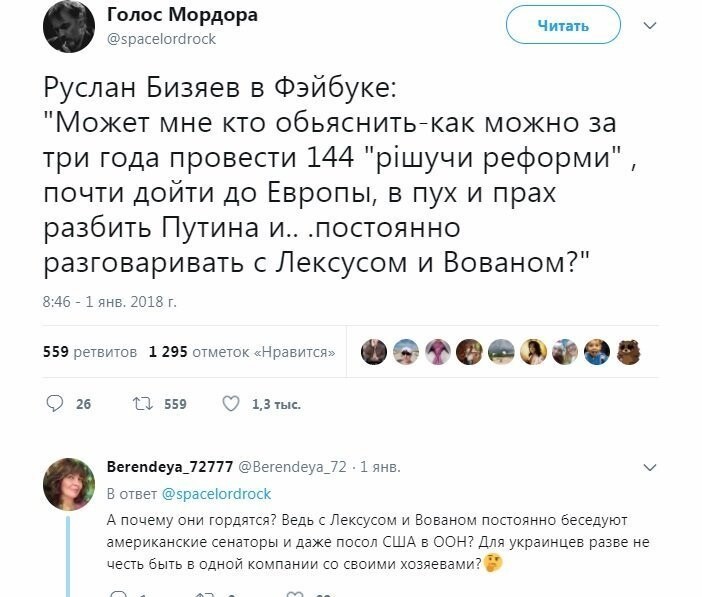 Политические коментарии соцсетей - 364