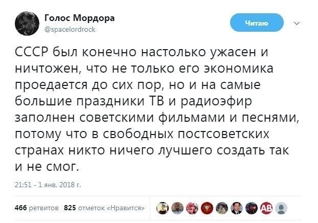 Политические коментарии соцсетей - 364