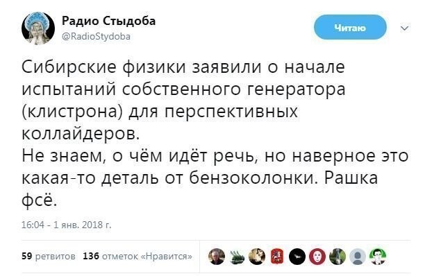 Политические коментарии соцсетей - 364