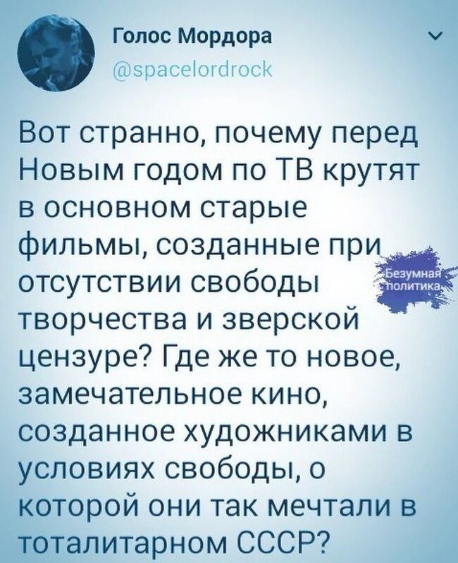 Политические коментарии соцсетей - 364