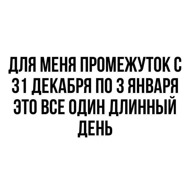 Смешные комментарии и высказывания из социальных сетей от Форрест Гамп за 04 января 2018