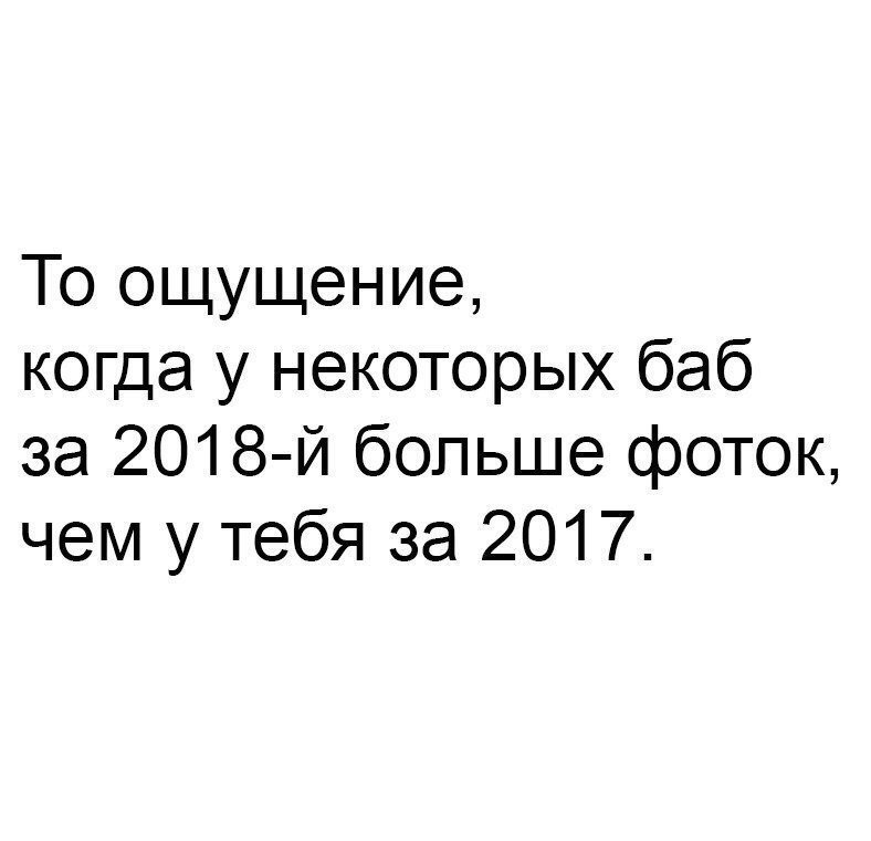 Смешные комментарии и высказывания из социальных сетей от Форрест Гамп за 04 января 2018