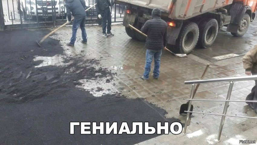 Гениально