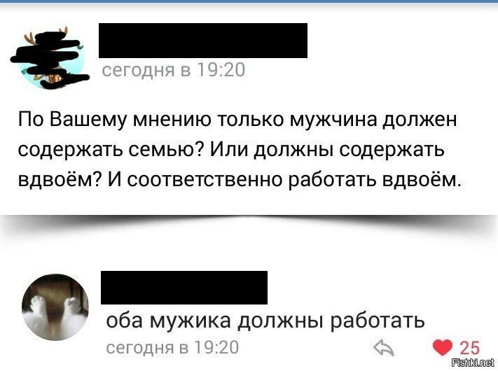 Справедливо