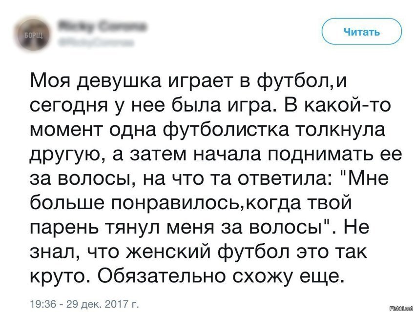Женский футбол