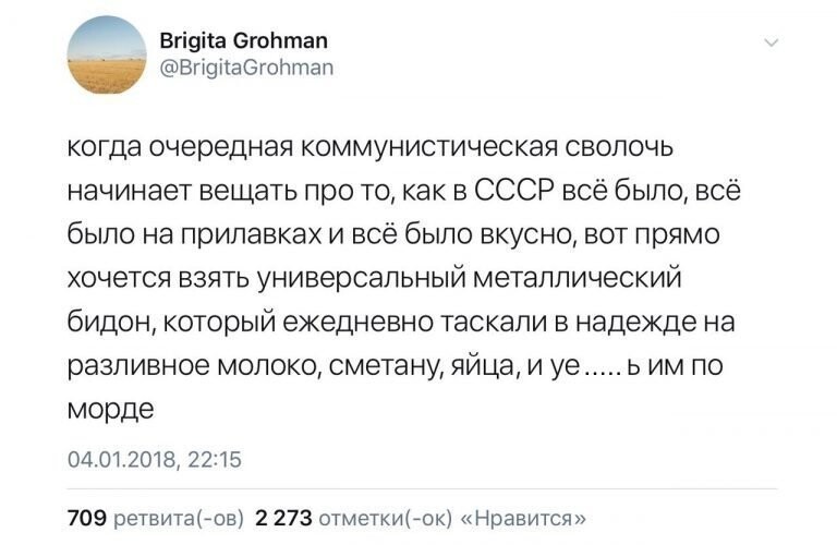 Про голодное советское детство и продажу Родины за пармезан