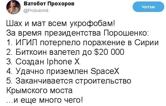 Политобзор