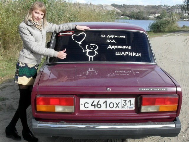 Автовсячина