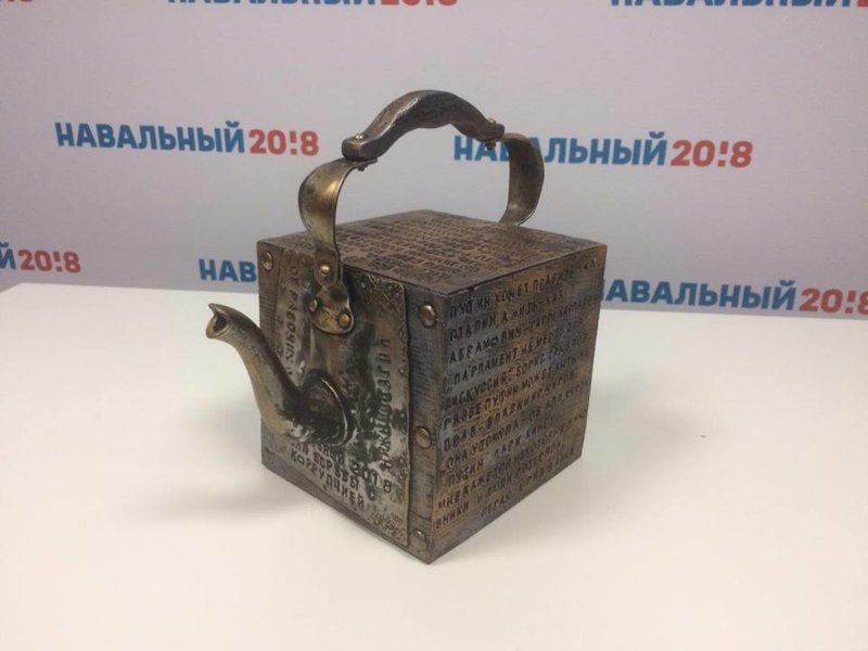 Рабочие Уралвагонзавода подарили Навальному чайник с цитатами о Путине