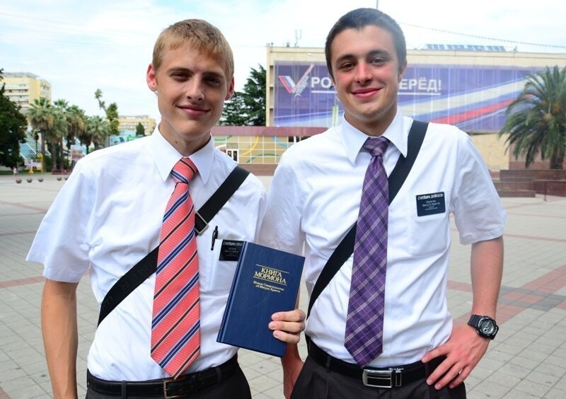 Мормоны в гости к нам спешат