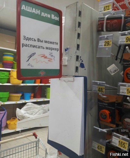 Расписали