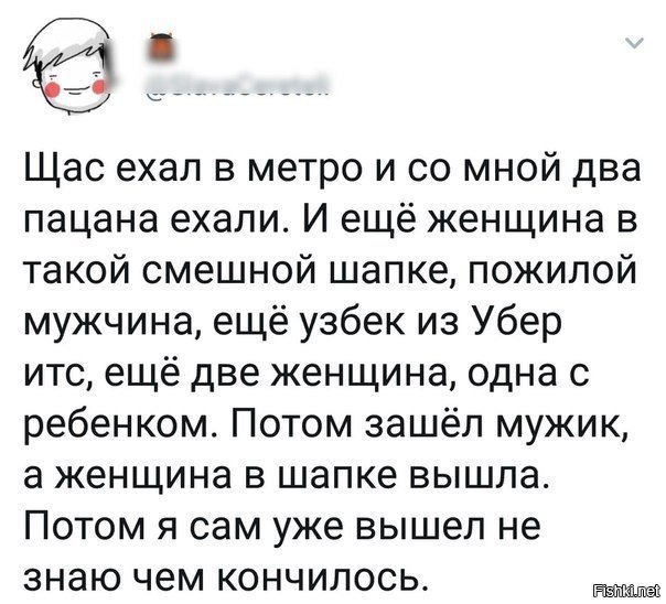 Отличная история