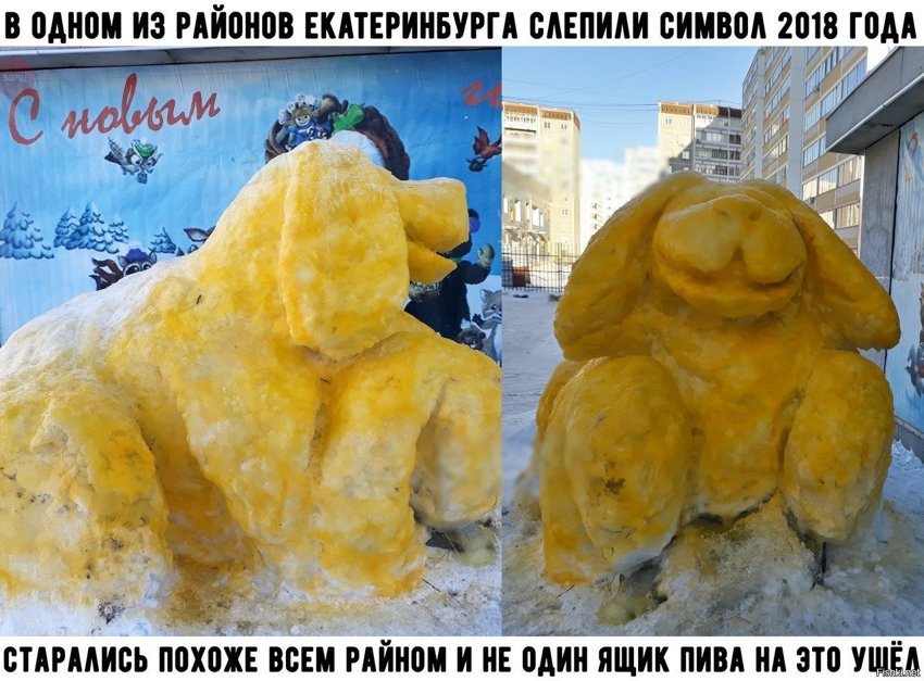 Всем районом делали