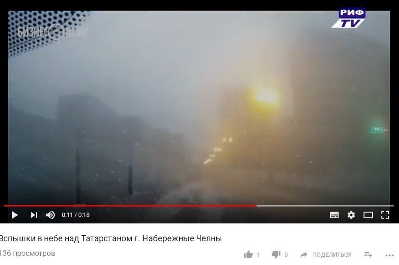 Вспышки в небе над Татарстаном г. Набережные Челны . Почему на видео никто не замечает НЛО?!