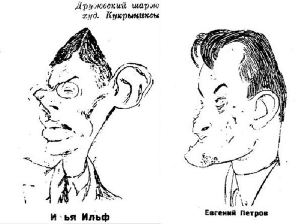 «Литературная газета», 23 августа 1932 г.